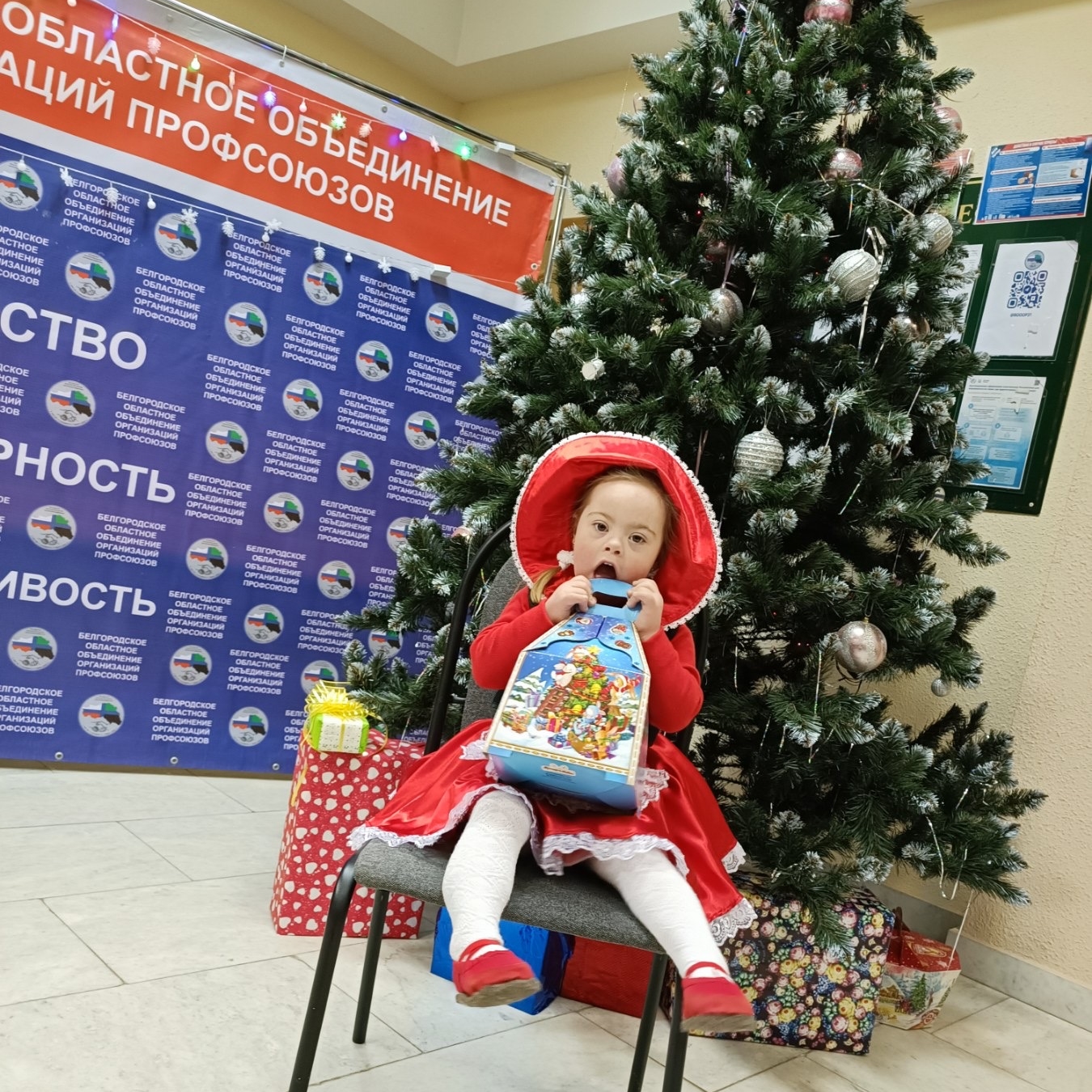 Состоялся Профсоюзный праздник для детей из Белгородской области