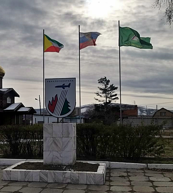 В честь 120-летия Рослеспрофсоюза в Чите установлен флаг профсоюза В честь 120-летия Рослеспрофсоюза в Чите установлен флаг профсоюза