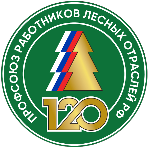 Смотрите историю длиною в 120 лет! Юбилейный ролик Рослеспрофсоюза