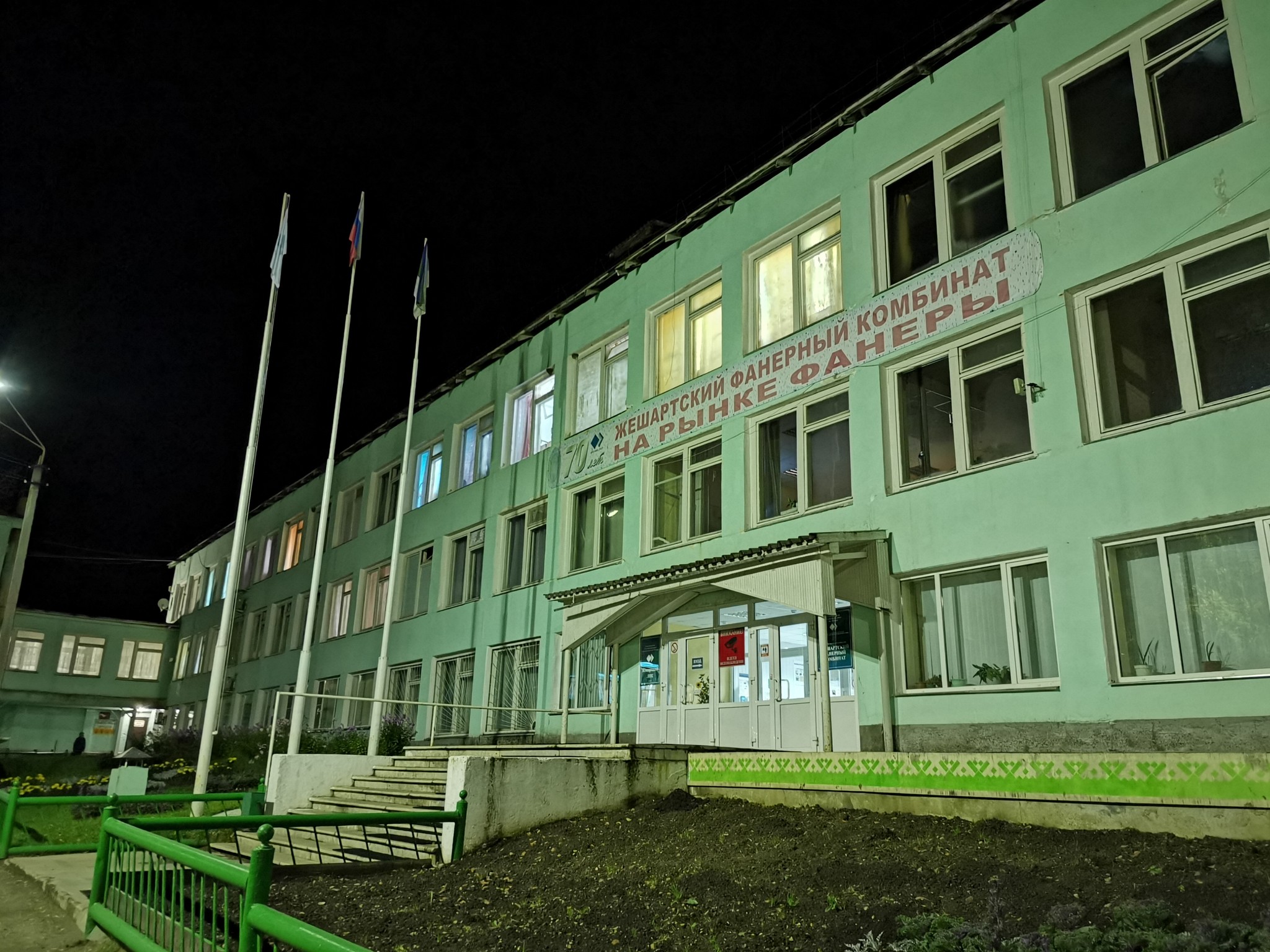 Уволившиеся руководители Жешартского фанерного комбината обратились к Главе Коми Уволившиеся руководители Жешартского фанерного комбината обратились к Главе Коми