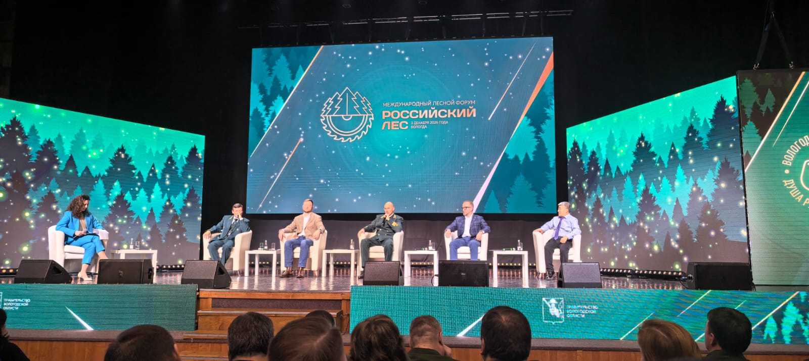 Рослеспрофсоюз принял участие в юбилейном XXX Международном лесном форуме «Российский лес» в Вологде