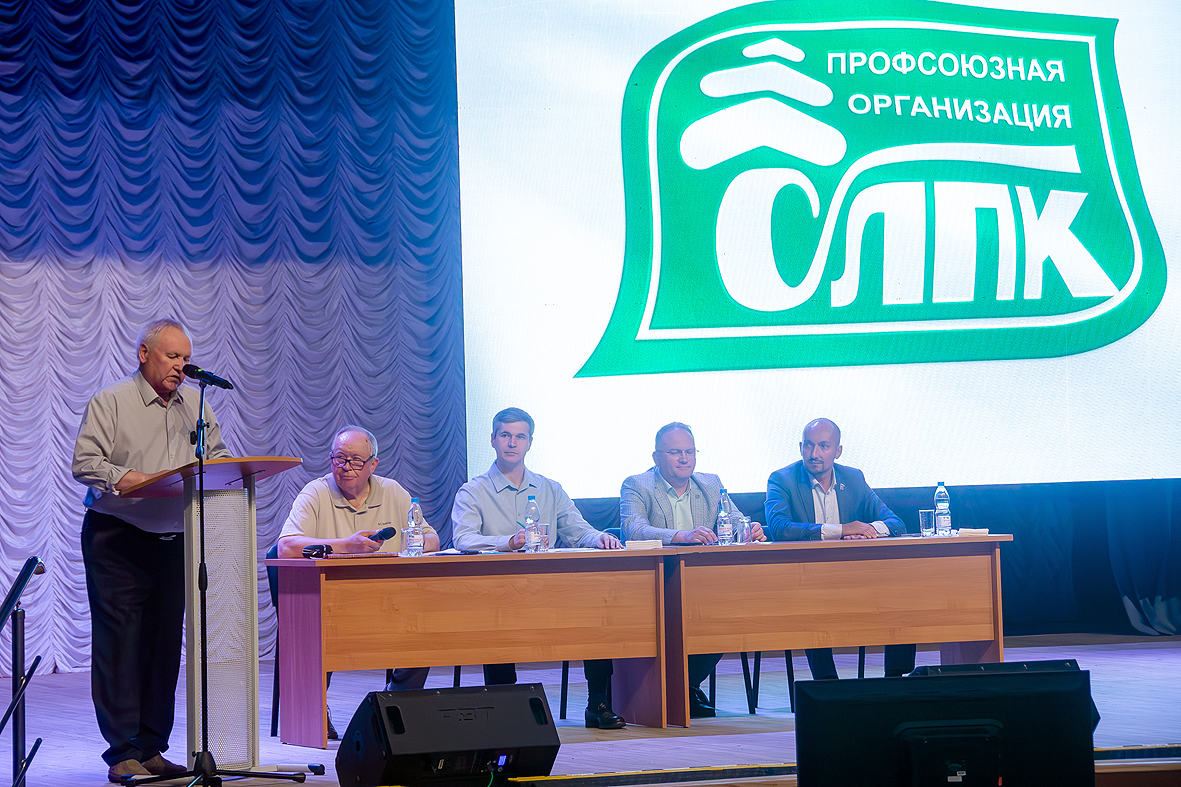 Отчетная конференция профсоюза СЛПК прошла в Сыктывкаре Отчетная конференция профсоюза СЛПК прошла в Сыктывкаре