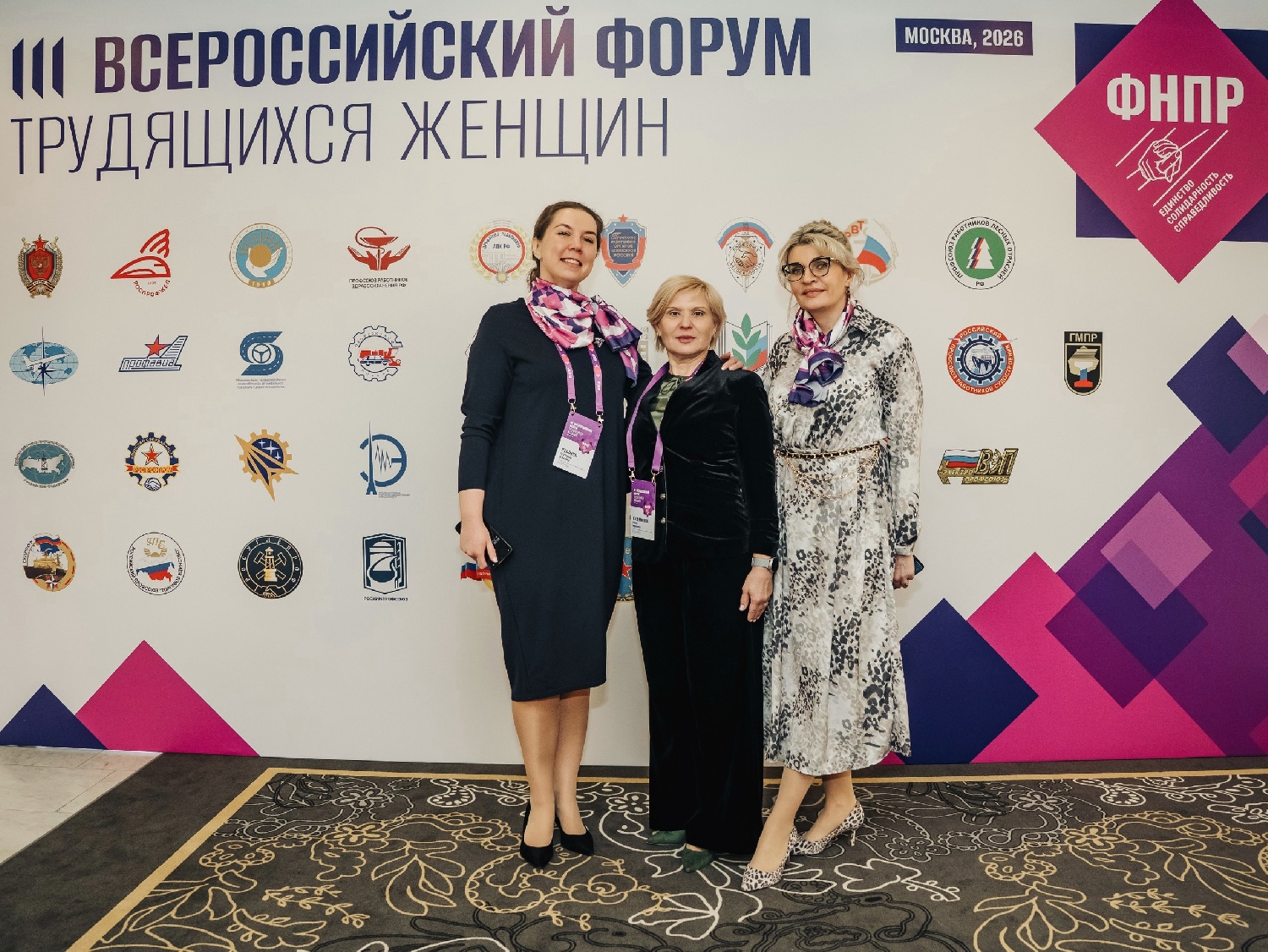 Две представительницы Рослеспрофсоюза вошли в число номинантов премии «Мягкая сила» и приняли участие в III Всероссийском форуме трудящихся женщин