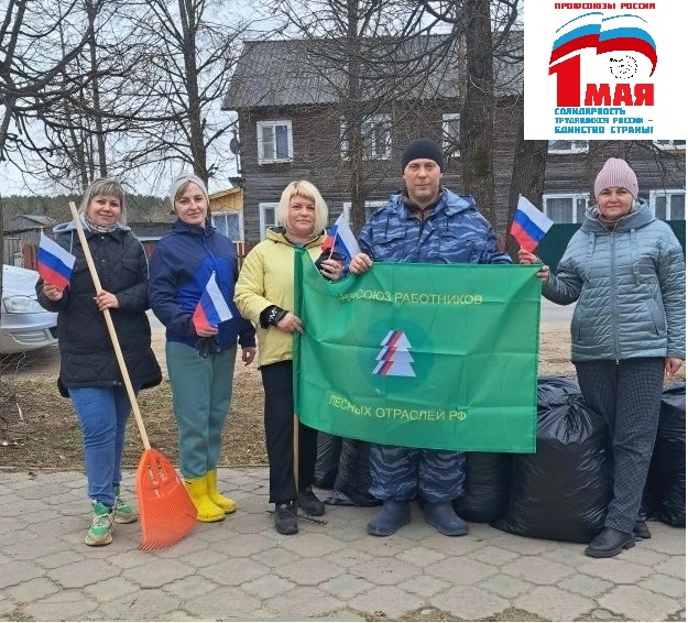 Как прошла Первомайская акция: активность членов Рослеспрофсоюза по всей стране
